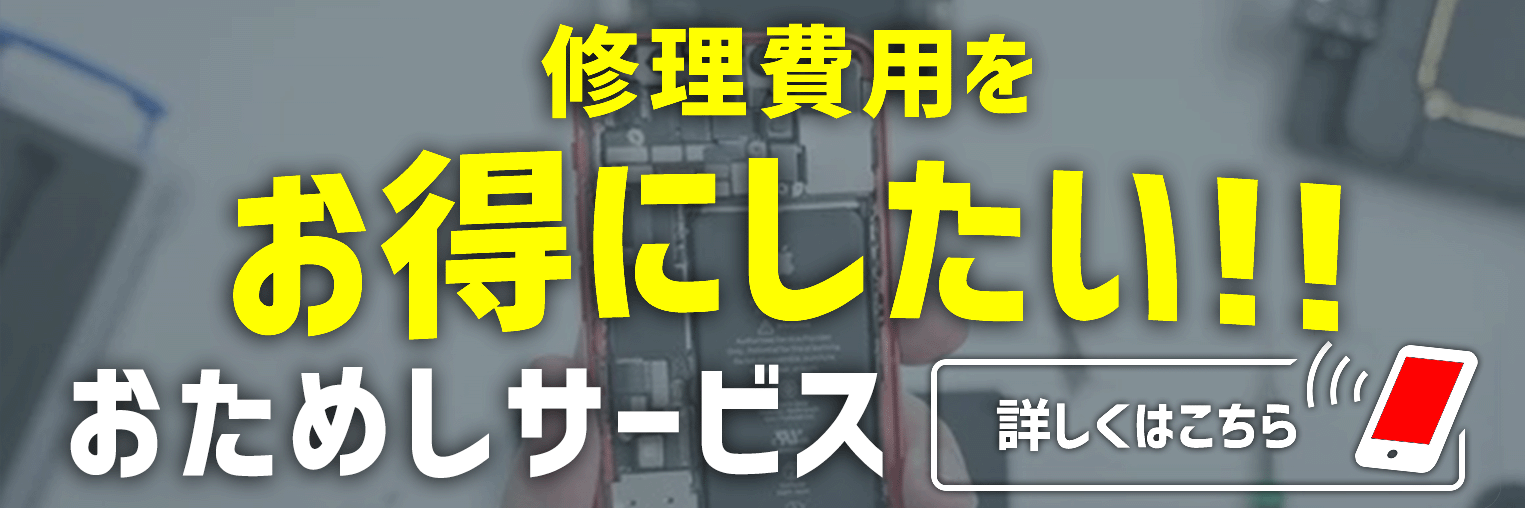 特別キャンペーン